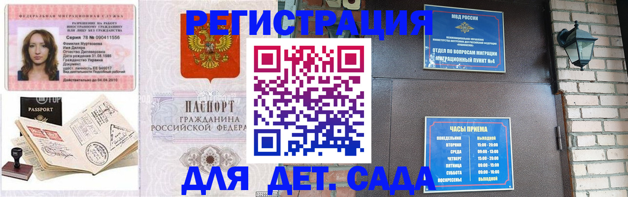 прописка поиск в Гуково