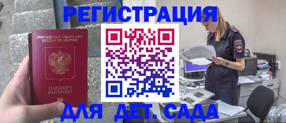 регистрация для школы в Гуково