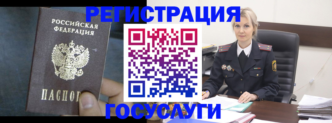 купить прописку в Гуково