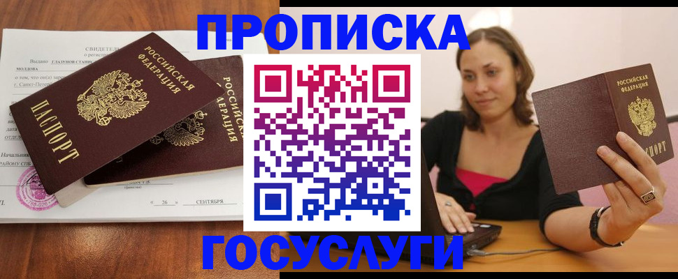 временная регистрация поиск в Гуково