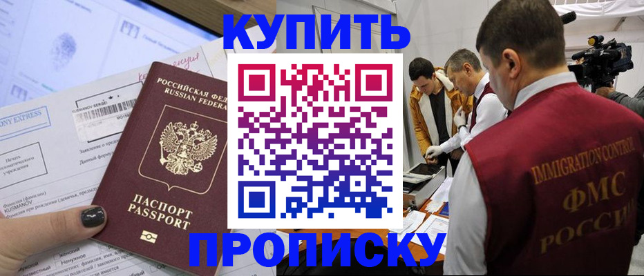 временная регистрация 2025 в Гуково